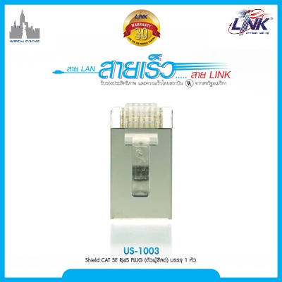 US-1003 LINK US-1003