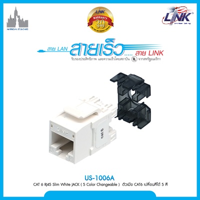 US-1006A (2) LINK US-1006A