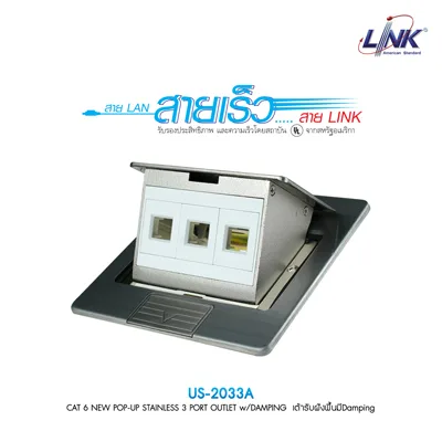 US-2033A LINK US-2033A