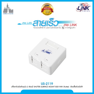 LINK US-2119