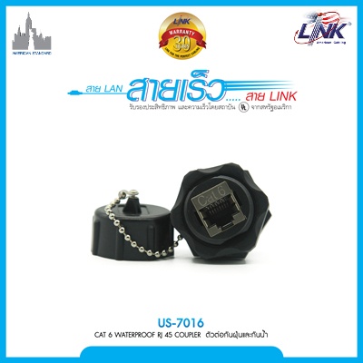 US-7016 LINK US-7016