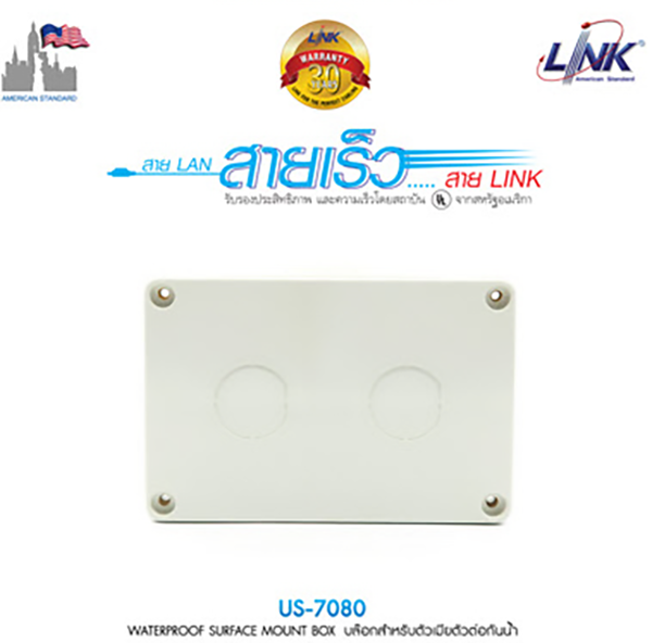 US-7080 LINK US-7080