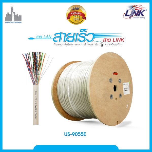 LINK US-9055E