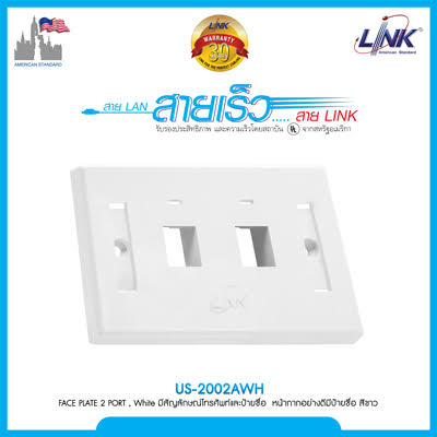 LINK US-2002AWH